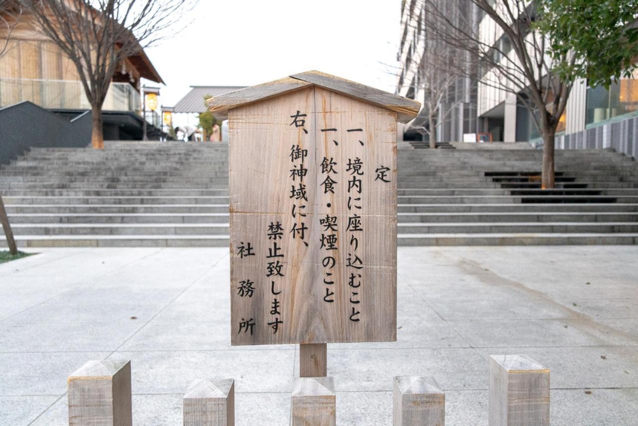 Kagurazaka No Yado 神楽坂の宿 Tokyo Bagian luar foto