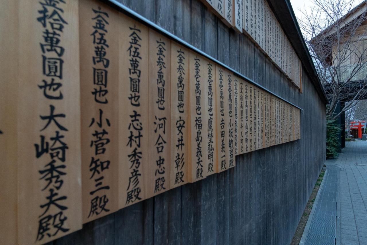 Kagurazaka No Yado 神楽坂の宿 Tokyo Bagian luar foto